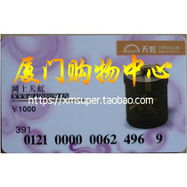 Rainbow shopping card for sale (National General)