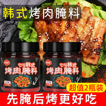 2 Bottle Roast Pickled home Barbecue Seasoning Korean Barbecue Stock Goat Meat Bunch Five Flowers Meat Marinated Meat seasoning Special