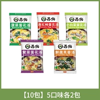 [10 упаковка] 5 вкусов по 2 упаковки каждая