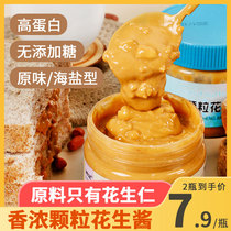 Sea Salt Granules Peanut Butter 0 Sucrose Add Fitness Smear bread sauce Light Fitness Fat Sandwiches Special