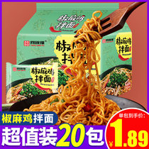 Same bowl fu pretzels Sesame Chicken mixed with noodles Pepper Instant Noodles for Home Dry Noodles Night-time Snack Food Bubble Bread