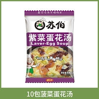 10 упаковок супа из яичного супа Laver