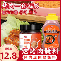 Han Style Grilled Meat Dip Suit Home Roast Dip Sauces Barbecue seasoned Northeast Dry stock Barbecue Ingredients Sardinia