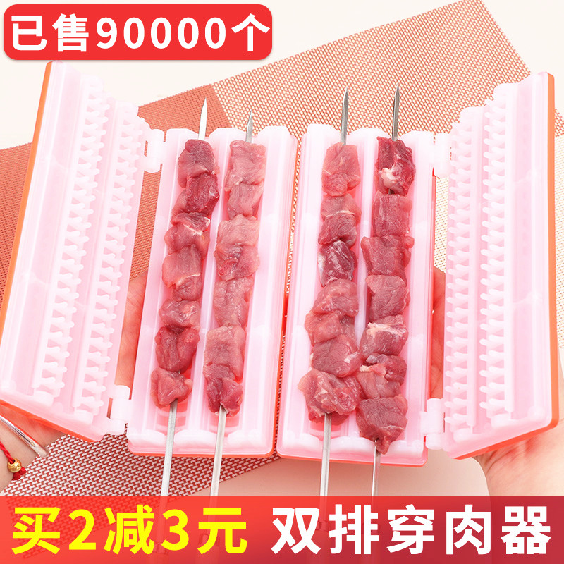 Barbecue skewer artifact Meat skewer Shish kebab Skewer Meat skewer Skewer quick piercing machine Meat commercial skewer appliances