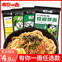 With you one side pretzels Pepper Mix with Pepper Mix Noodles With Hot Gold Soup Noodle Knife Sharpened Noodles Convenience Celeriac With Sauce Bag