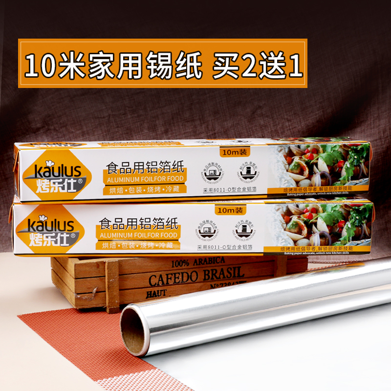 Household Tinfoil barbecue oven Household aluminum foil barbecue baked sweet potato aluminum foil disposable barbecue utensils