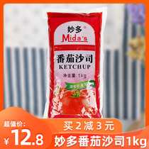 Brilliant Tomato Sauce 1kg Commercial fries Handmade Pizza Pizza Spaghetti Burger Dip Sauce Seasoned With Sauce