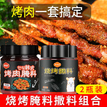 Barbecue Salt Salt Combined BBQ Concort Air Fried Cooker Specify Specify Specific Specify Barber