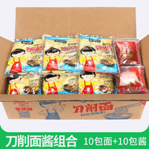 Golden Treasure division with sauce Knife Sharpened Noodles Combo Home Wide Noodle Whole Box Wide Noodle Hanging Noodle Instant Noodle Instant Food