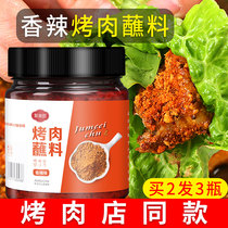 Spicy - tasted barbecue dip Korean barbecue dry fruit barbecue suit household barbecue seasoning Korean style