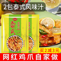 2 packs of tasteful flavor juice combined sour spicy anchovy claw chicken claw seasoning lemon chicken claw Chicken Paw Seafood Seasoning Juice