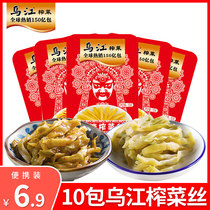 Wujiang Fuling Squeezed Vegetable 15g Small Packaging Microspicy Home Pickle House Pickle Appetizer Independent Portable Assembly