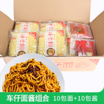 Full packing with sauce palm facing dormitory convenient noodle ramen XO sauce packed heat dry noodle bedroom quick food noodles