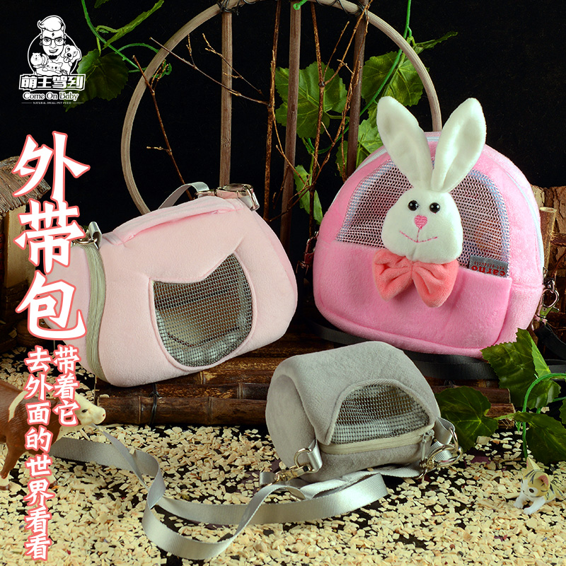 The main driver to the hamster flower branches and the portable outer band Golden Silk Bear Warm Travel Opening Satchel Out of the small coves