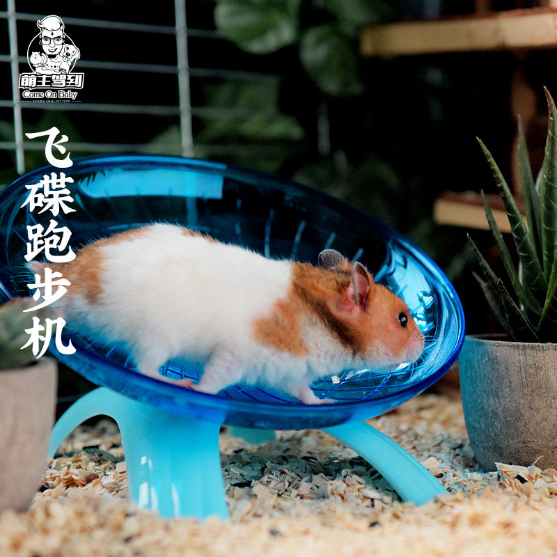 Cute main driving to hamster Hearts Powder Sports Fitness Flying Disc Flying Saucer Running Wheels Golden Silk Bear Pet Toy Supplies-Taobao