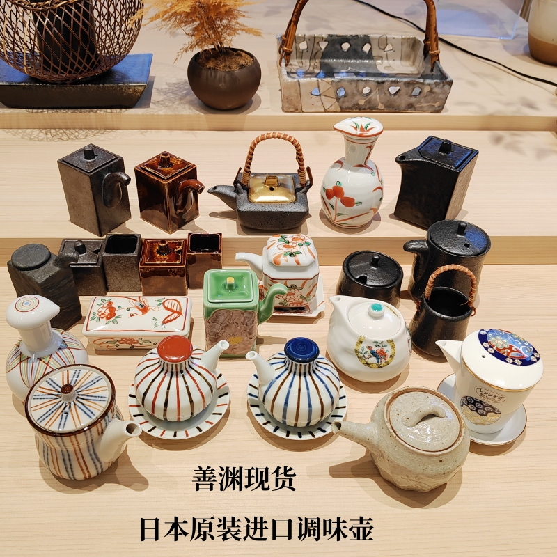Shanyuan Japanese Imported Ceramic Glass Seasoning Bottle Soy Sauce Pot Toothpick Holder Sushi Japanese Tableware Powder Jar Salt Jar