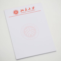 Peking University Watermark letterhead blank format letterhead 16K30 sheets of Peking University head-up draft paper