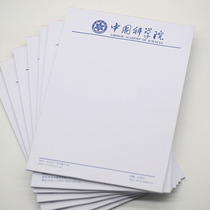Chinese Academy of Sciences blank draft paper 16K40 blank format letter paper letterhead blue head