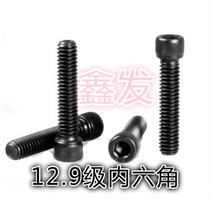 12 Grade 9 Cylindrical head hexagon (cup head) screw M2*3-30 M2 5*3-30