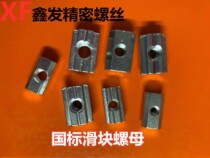 National Pets type slider nut industrial aluminium profile accessories 3030 4040 Type M4-M5-M6-M8