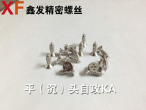 Electronic screw countersunk head self-tapping screw (FA) KA3 * 6-30 1000 fit