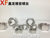 DIN934 304 Stainless steel hexagon nut Hexagon nut bolt Screw cap M3-M30