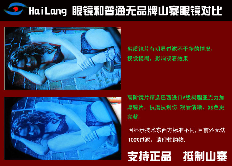 Lunettes 3D 3D   - Ref 2627551 Image 18