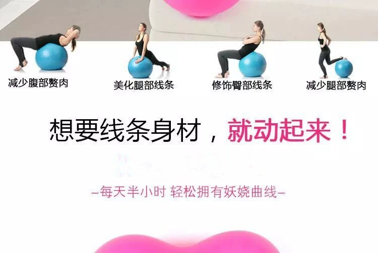 Peanut yoga bóng dày tập thể dục chống nổ bóng tập thể dục phục hồi chức năng trẻ em tập luyện massage bóng bắt đầu thiết bị thể dục - Yoga