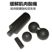 High hardness EPP peanut ball foam shaft yoga fascia ball neck membrane massage ball fitness ball muscle relaxation set