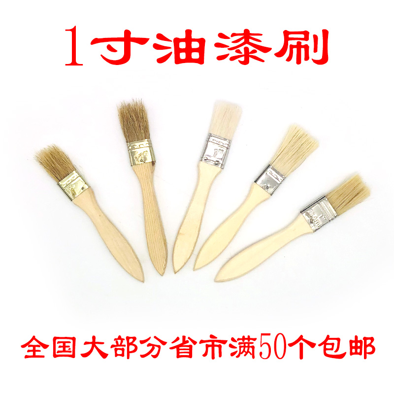 Paint brush hard mao wen play dust pig hair bristles long hair small hair brush 1 inch industrial brush glue barbecue