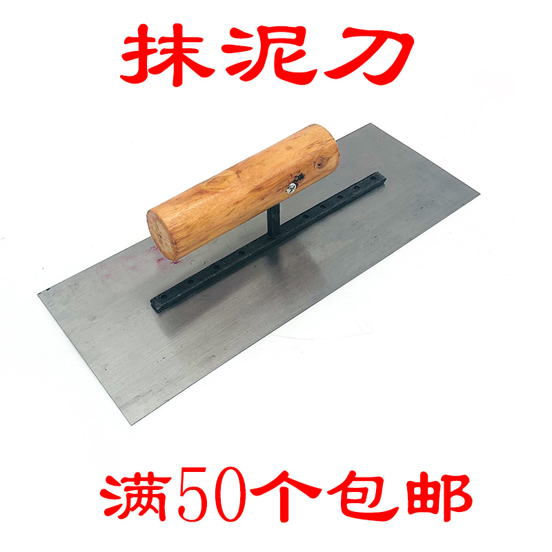 Trowel Trowel Trowel Light trowel Exterior wall insulation trowel Diatom mud Construction tools Bricklayer tools Tile batch ash
