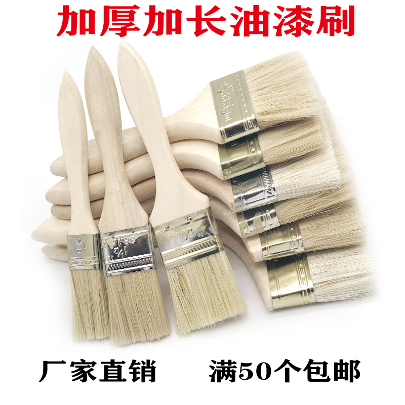 Paint brush brush brush industrial barbecue brush waterproof glue hard hair pig hair brush soft hair cleaning household dust removal brush