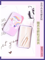 Flesh-colored lace double eyelid stickers invisible natural seamless vibrato with the same artifact styling cream net red fairy stickers