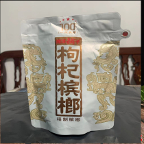 The new product of Xiangtan Shop is a generation of genius betel nut strong enough to be wild and low price.