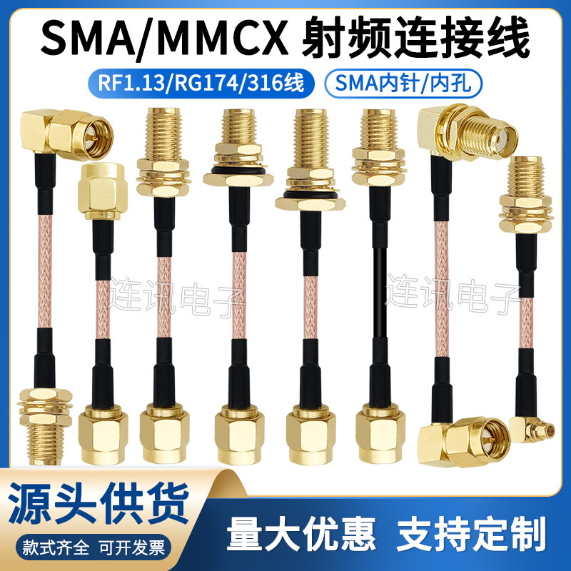 SMA revolving female adapter elbow 174 RF line RG316 feeder MMCX connection line antenna extension line