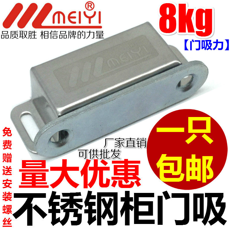 SMALL NUMBER STAINLESS STEEL MAGNETIC TOUCH BEAD POWERFUL MAGNETIC WARDROBE TOUCH BEAD KITCHEN DOOR SUCTION CABINET DOOR TOUCHING BEAD WARDROBE DOOR MAGNETIC ATTRACTION