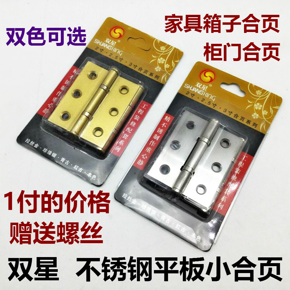 Twin Star Hinge Stainless Steel Golden Hinge 2 Inch 2 2 5 Inch 3 Inch Integral Cupboard Hinge Cabinet Door Hinge