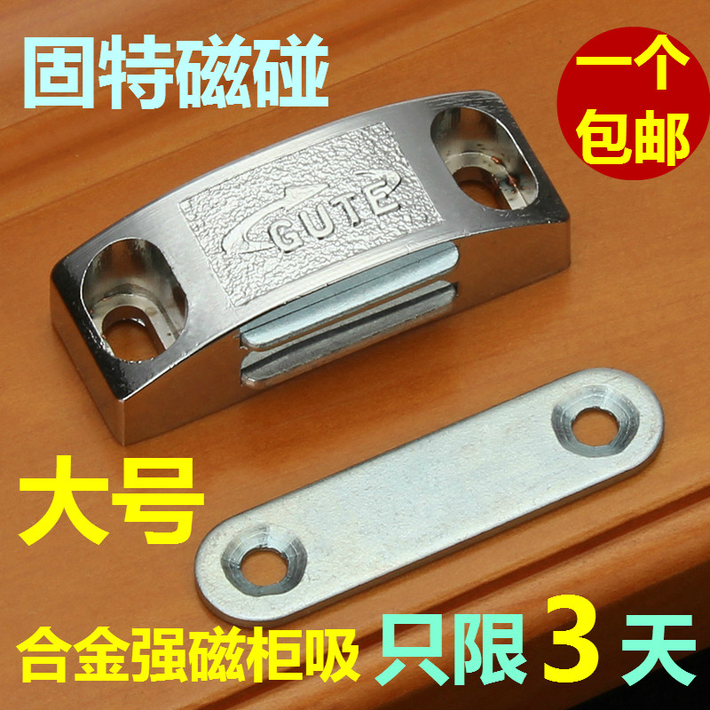 Solid 601 large number of alloy cabinet suction cabinet door magnetic touch whole closet cabinet door suction furniture cabinet door suction accessories