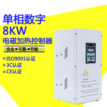 Fried cargo machine electromagnetic heater medicinal material drying electromagnetic induction heater single-phase 8KW electromagnetic induction coil