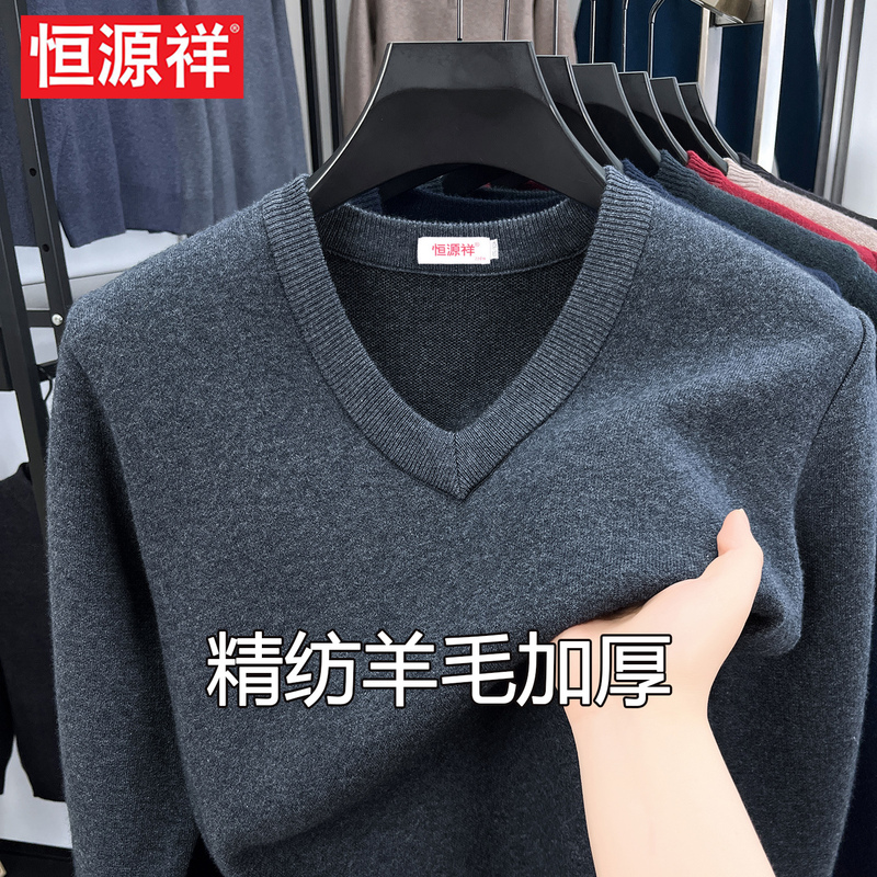 Hengyuanxiang Thickened Wool Sweater with V-Neck for Middle-Aged Men, Solid Color Base Layer Knit Sweater with Sweetheart Neckline for Winter