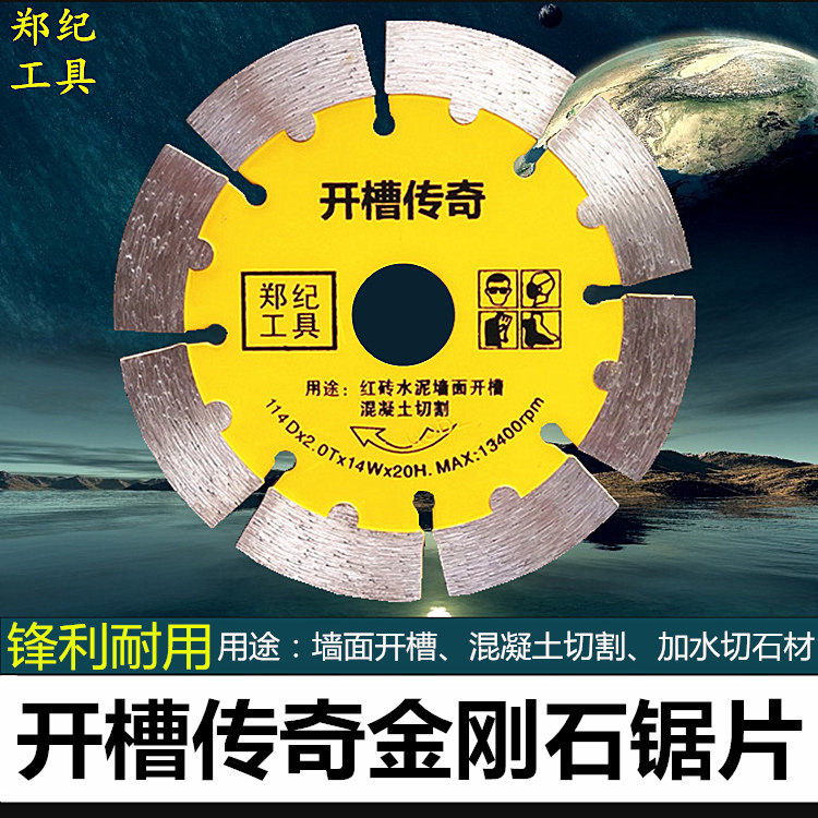 66-slot 20-year cutting piece 113 diamond saw blade sharp and durable concrete cutting piece