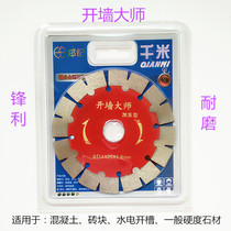 Open Wall Master Pioneer Diamond Saw Blade 114 Cutting Disc Zheng Ji Tools Xiao Bawang Concrete Wall Slot
