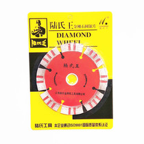 Lus King Xinkan Cut King Dry Cut Overlord Sharp Wear-resistant Diamond Saw Blade Stone Concrete Cutting Sheet