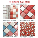 Розовая красная желтая стеклянная мозаика на стену, делается под заказ, популярно в интернете