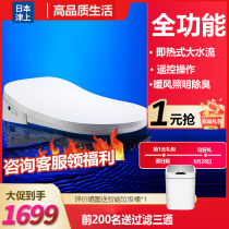 Japan Tsuupper intelligent horse lid automatic home electric remote control heating cleaning and drying and deodorizing sitting poop cover