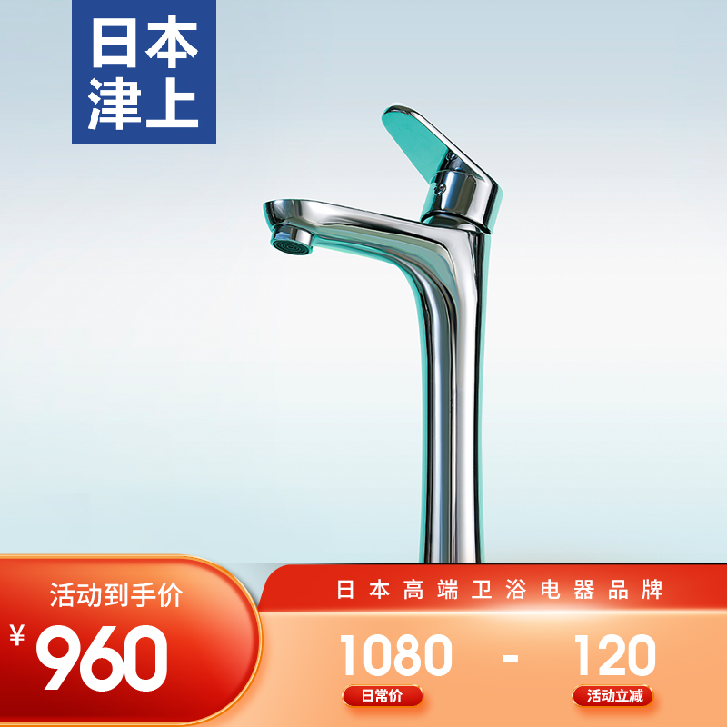 Tsugami washbasin faucet Pull-out basin Hot and cold bathroom cabinet Washbasin table basin Powder room faucet