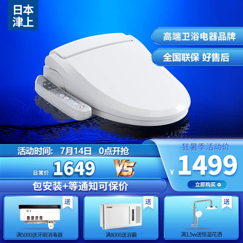 Japan Tsugami smart toilet cover square automatic household electric remote control heating cleaning drying deodorizing toilet cover