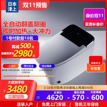 Tsuen smart toilet full-automatic flip-over ring integrated automatic flushing that is hot without water tank smart toilet