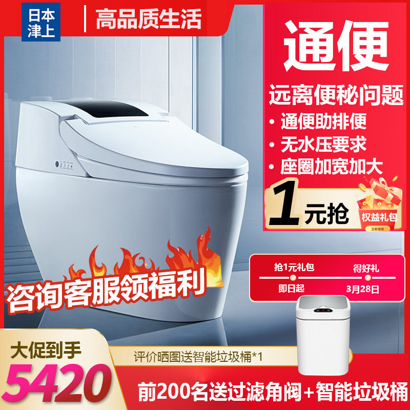 Tsu Upper Japan Smart toilet fully automatic home constipation Defecation Helps Defecation Zero Water Pressure Electric Toilet Smart-Taobao