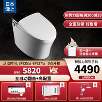 Japans Tsusho smart toilet fully automatic flip integrated electric Flushing household antibacterial instant smart sitting